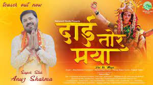 शबरी के जईसे हावै दाई तोर मया वो