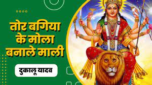 ए हो मोहनी मुरतिया हे तोर