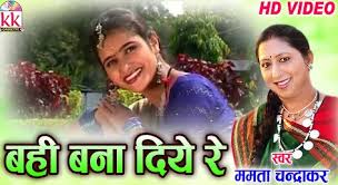 बही बना दिये रे बुंदेला