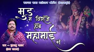 दुनो मुड़ मा बिराजे बड़ निक लागे महामायी ओ