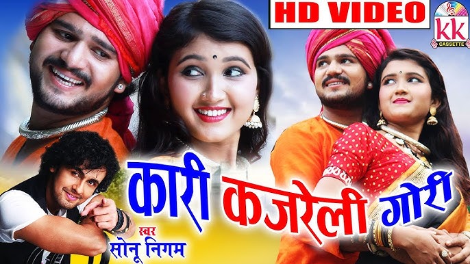 कारी कजरेली गोरी मांदर म झूम के नाचे रे