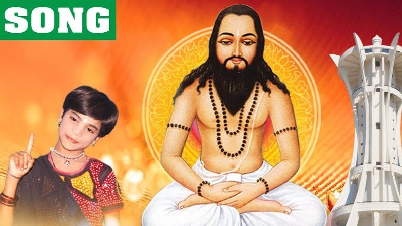 ए सत के जपईया गुरू लागव तोर पईया